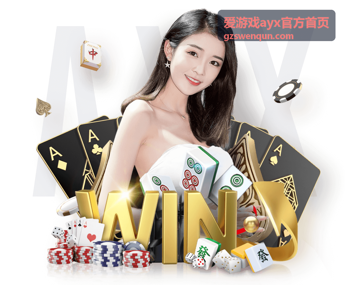 爱游戏ayx官方首页文章配图：内容未找到