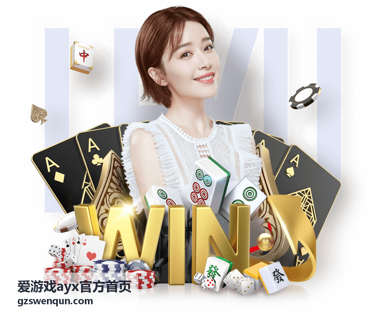 爱游戏ayx官方首页版本动态专题封面